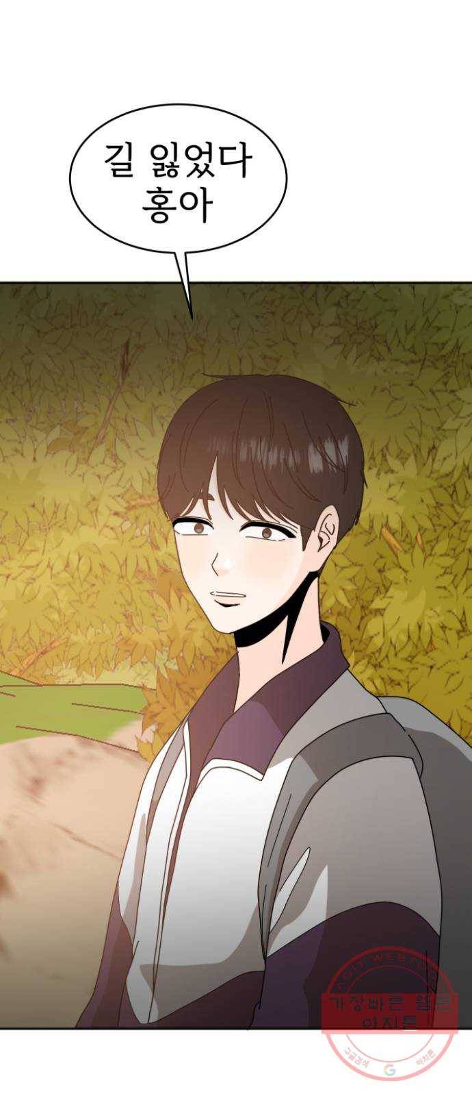 어차피 남편은! 50화 1