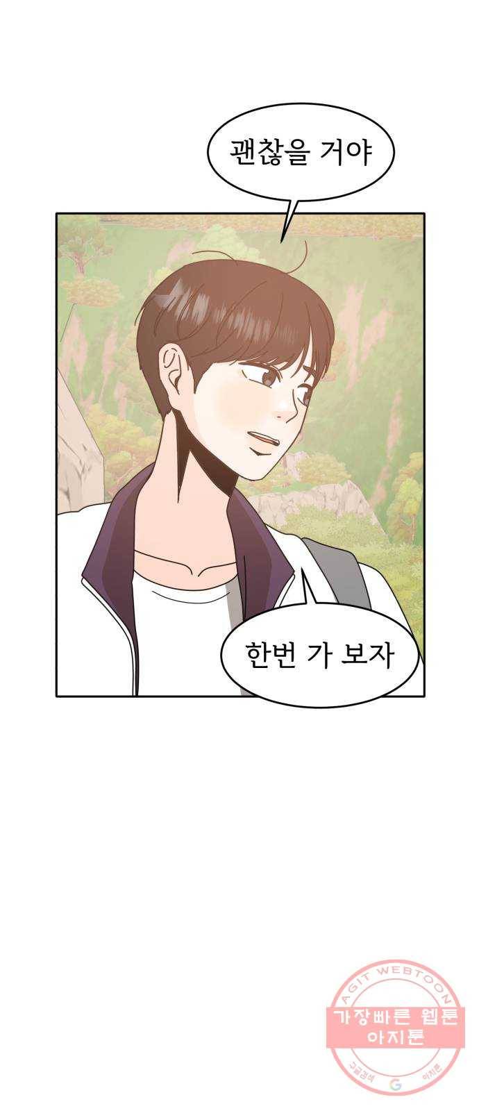 어차피 남편은! 50화 4