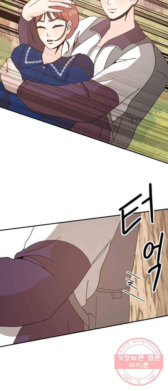 어차피 남편은! 50화 11