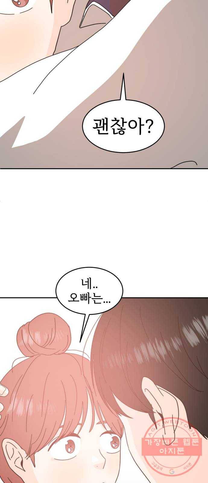 어차피 남편은! 50화 14