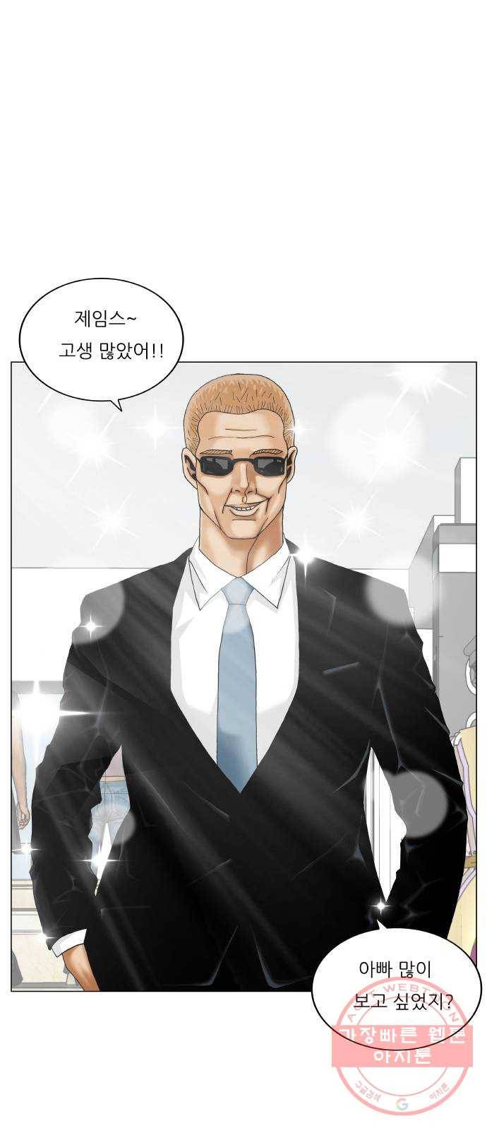 최강전설 강해효 433화 2