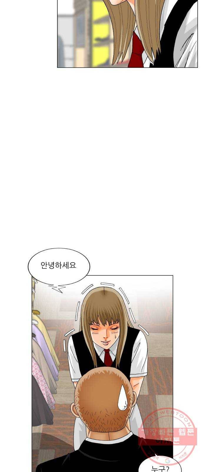 최강전설 강해효 433화 8