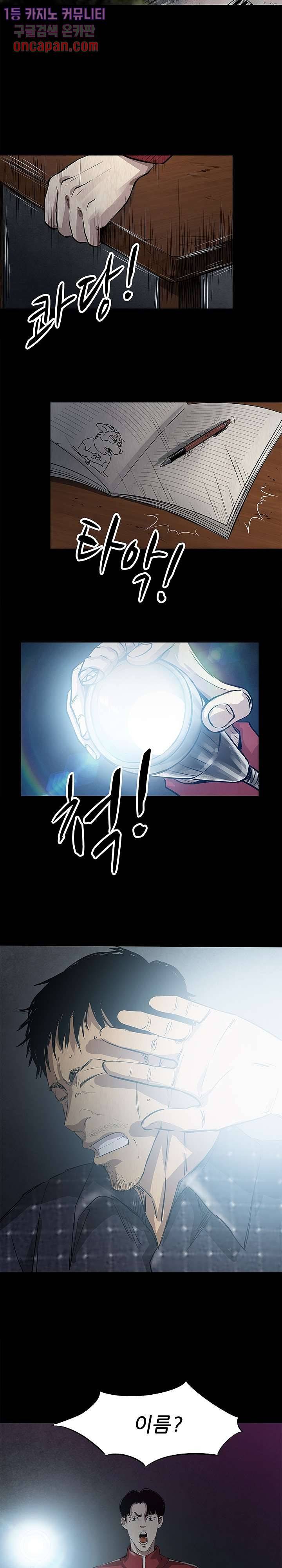 지금부터 지옥이다 7화 2
