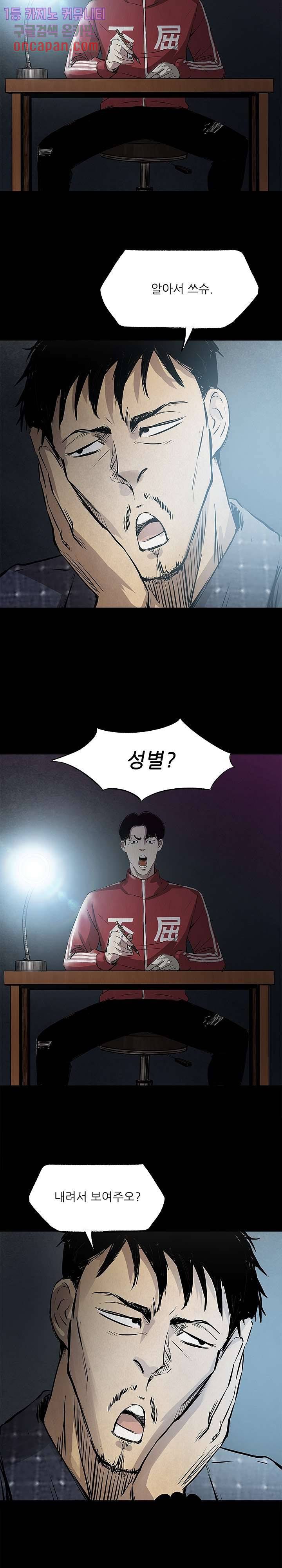 지금부터 지옥이다 7화 3