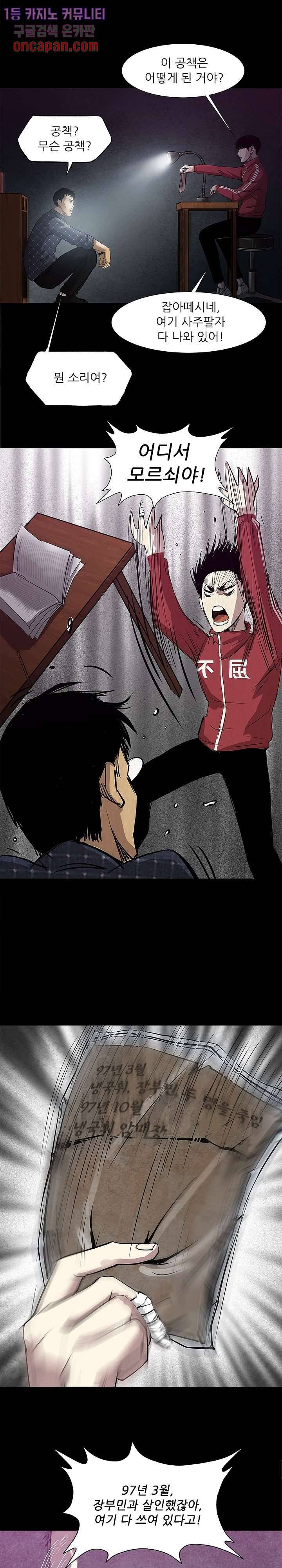 지금부터 지옥이다 7화 4
