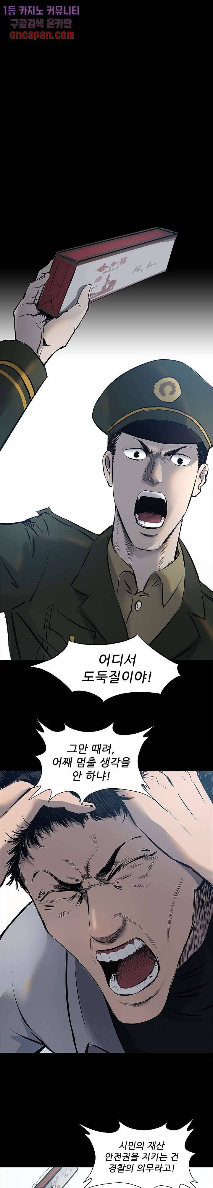 지금부터 지옥이다 7화 6