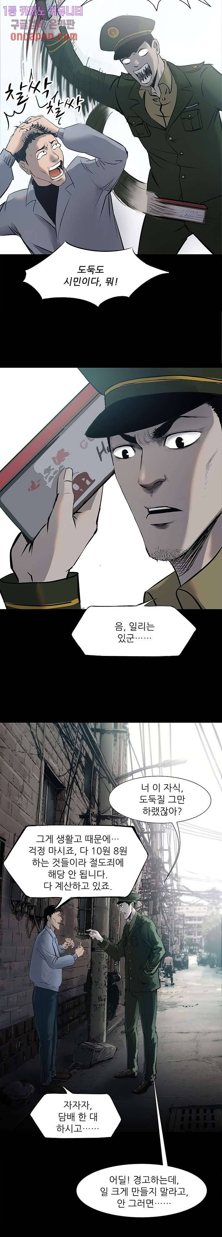 지금부터 지옥이다 7화 7