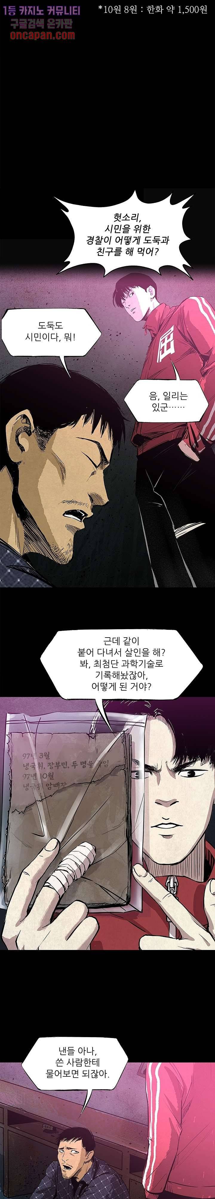 지금부터 지옥이다 7화 8