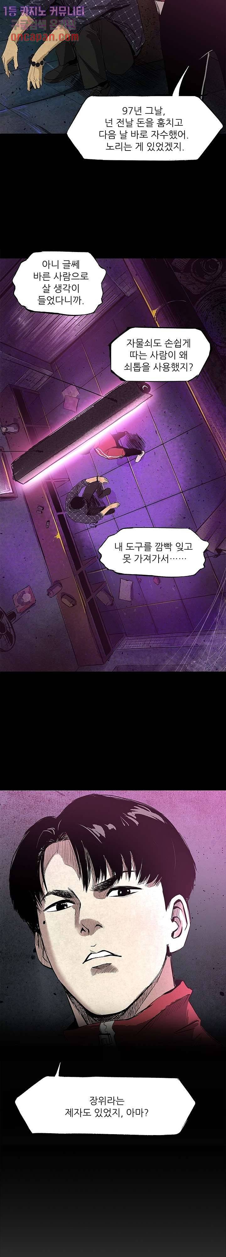 지금부터 지옥이다 7화 9