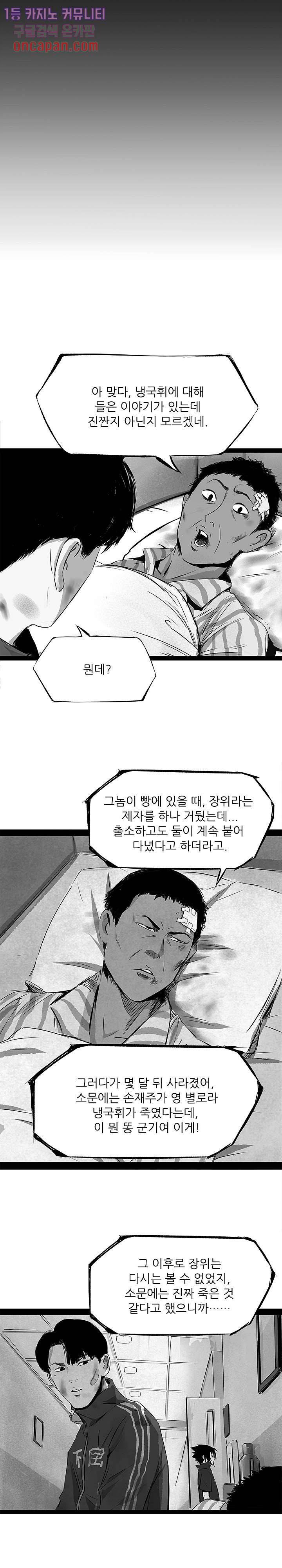 지금부터 지옥이다 7화 10
