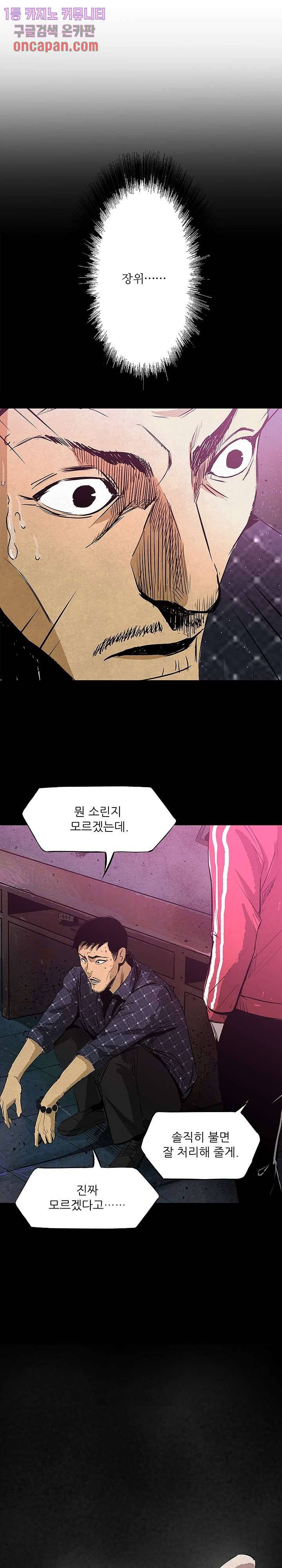 지금부터 지옥이다 7화 11