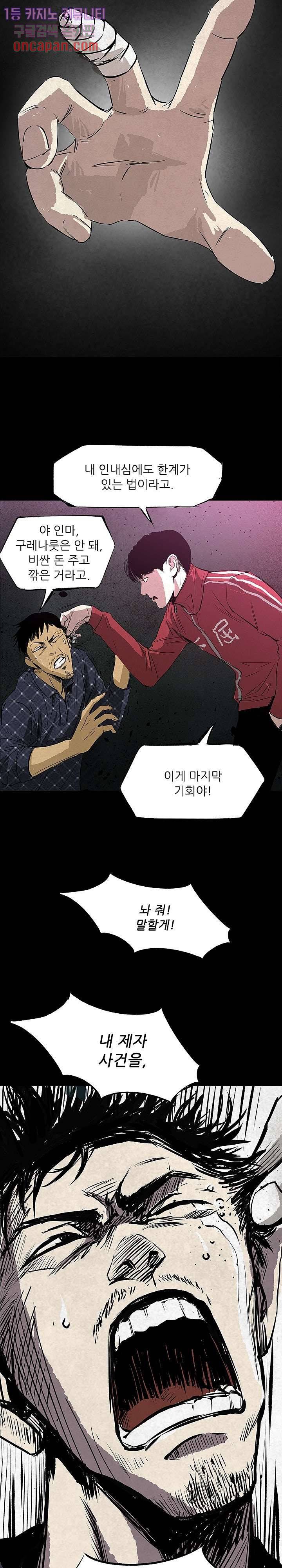 지금부터 지옥이다 7화 12