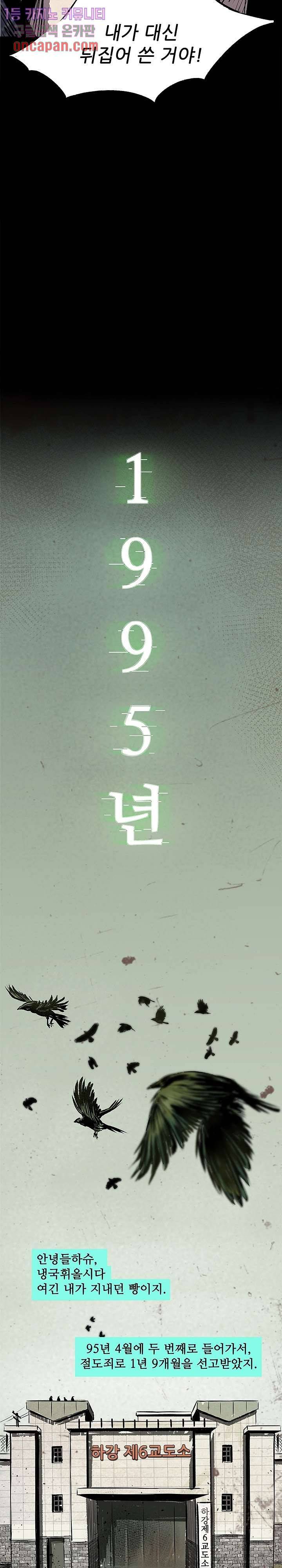 지금부터 지옥이다 7화 13