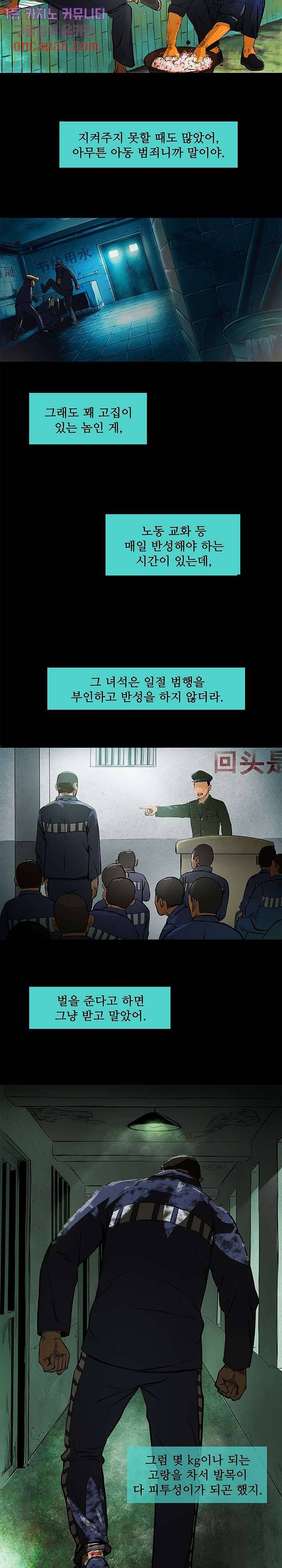 지금부터 지옥이다 7화 17
