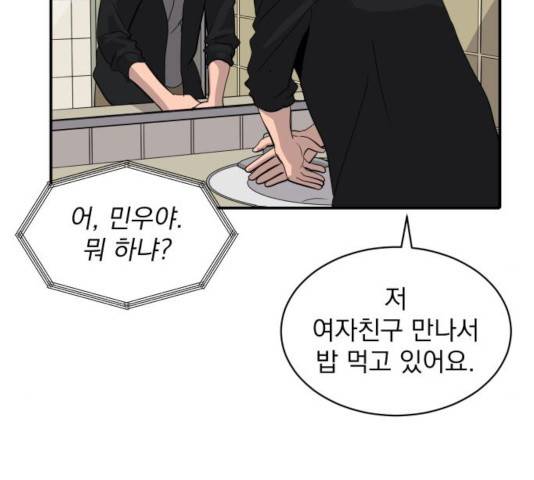 수희0(tngmlek0) 29화 2
