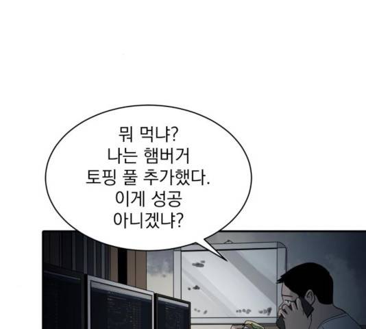수희0(tngmlek0) 29화 3