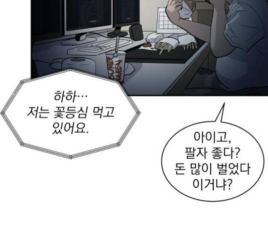 수희0(tngmlek0) 29화 4