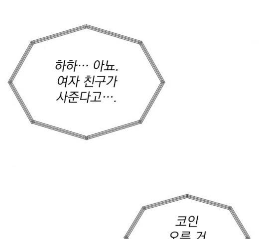 수희0(tngmlek0) 29화 5