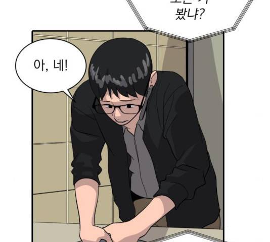 수희0(tngmlek0) 29화 6