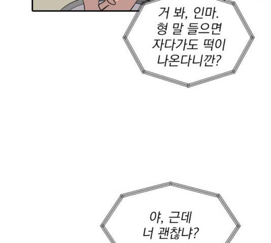수희0(tngmlek0) 29화 7