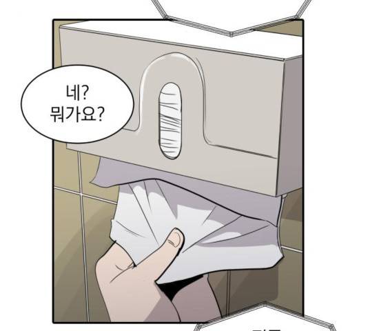 수희0(tngmlek0) 29화 8