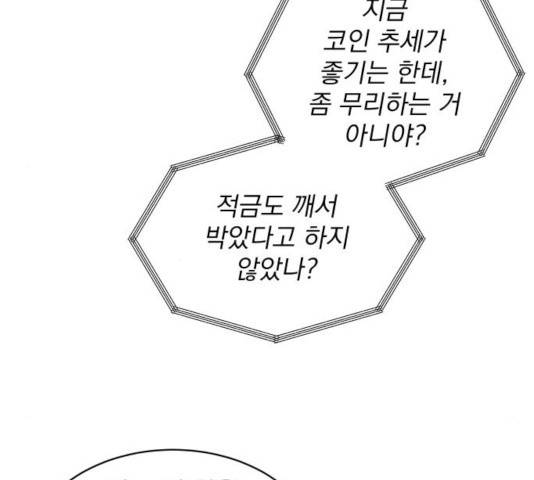 수희0(tngmlek0) 29화 9