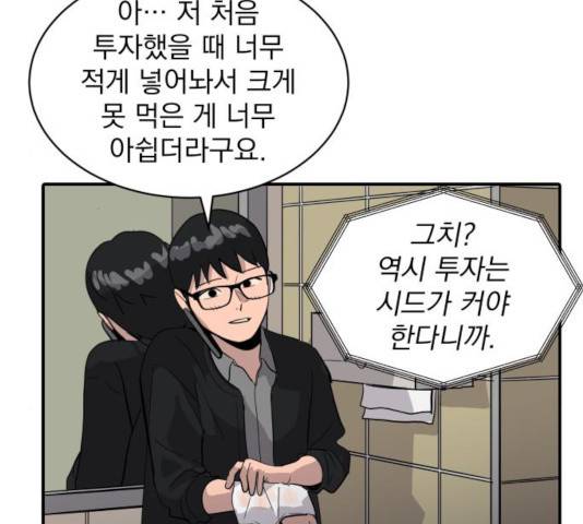 수희0(tngmlek0) 29화 10