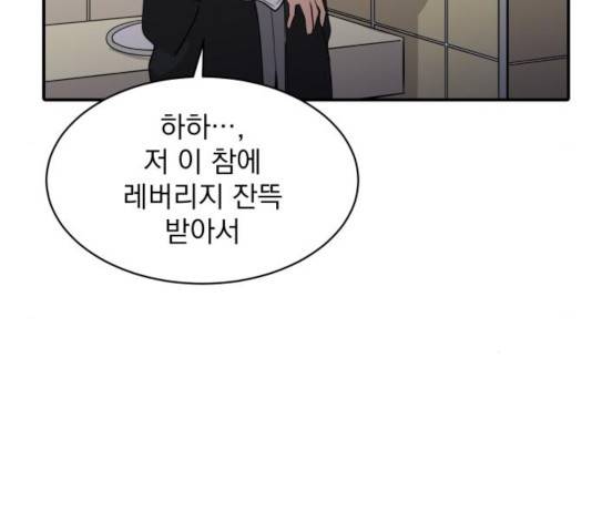 수희0(tngmlek0) 29화 11
