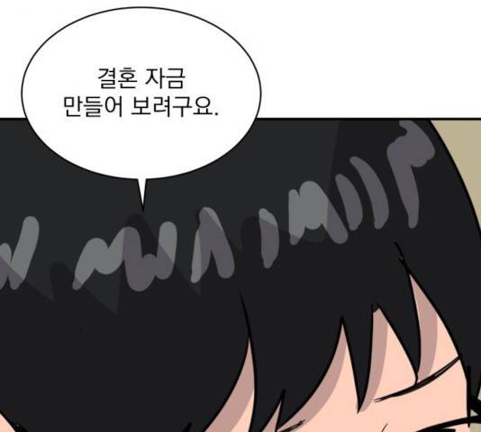 수희0(tngmlek0) 29화 12