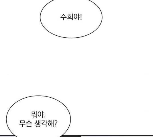 수희0(tngmlek0) 29화 30