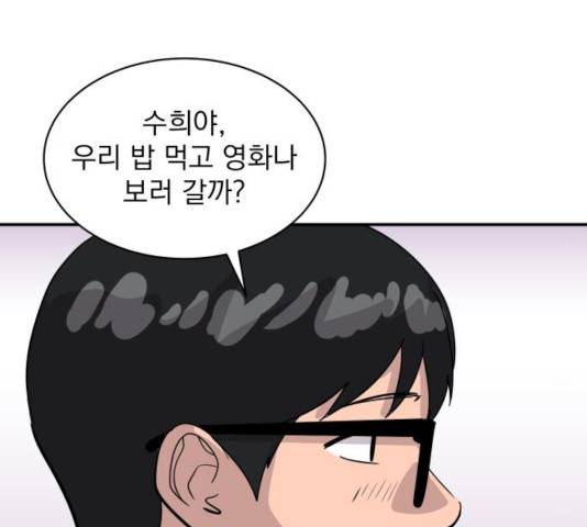 수희0(tngmlek0) 29화 34