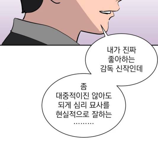 수희0(tngmlek0) 29화 35
