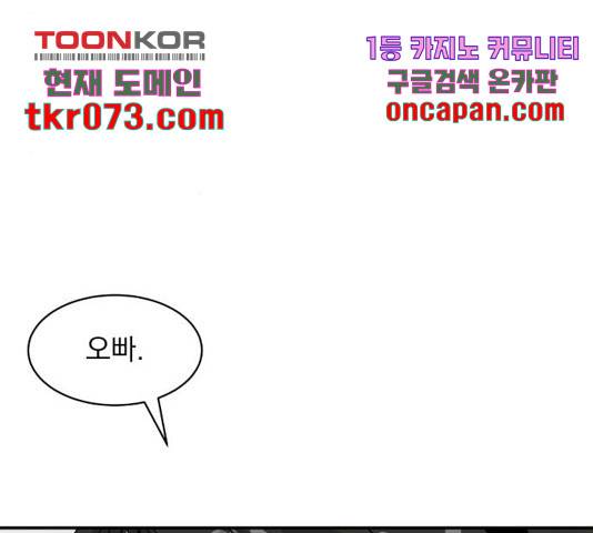 수희0(tngmlek0) 29화 36