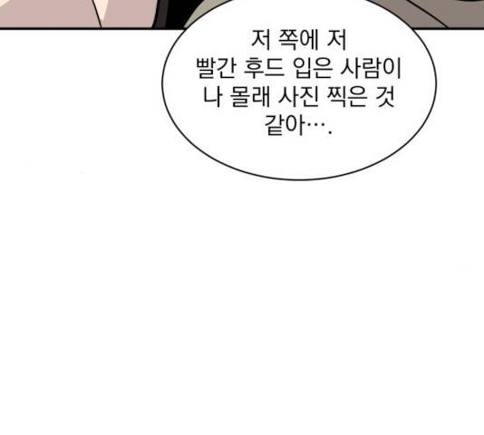 수희0(tngmlek0) 29화 38