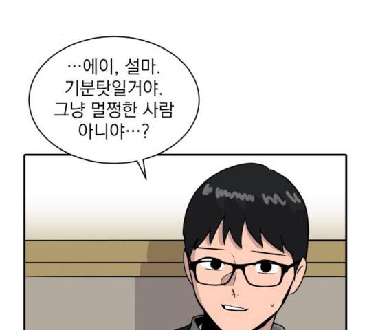 수희0(tngmlek0) 29화 43