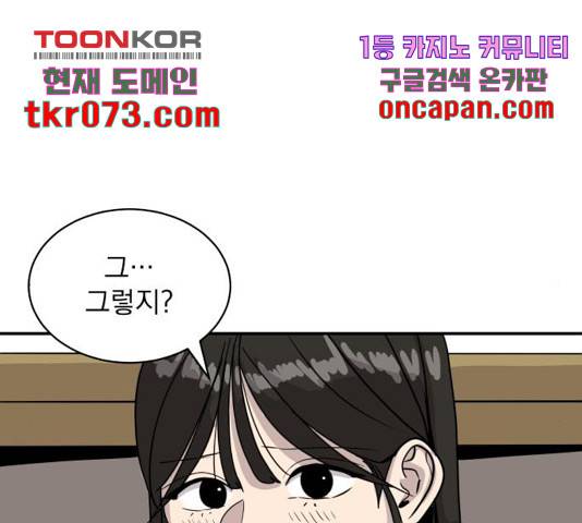 수희0(tngmlek0) 29화 45