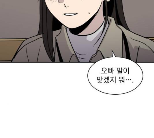 수희0(tngmlek0) 29화 46