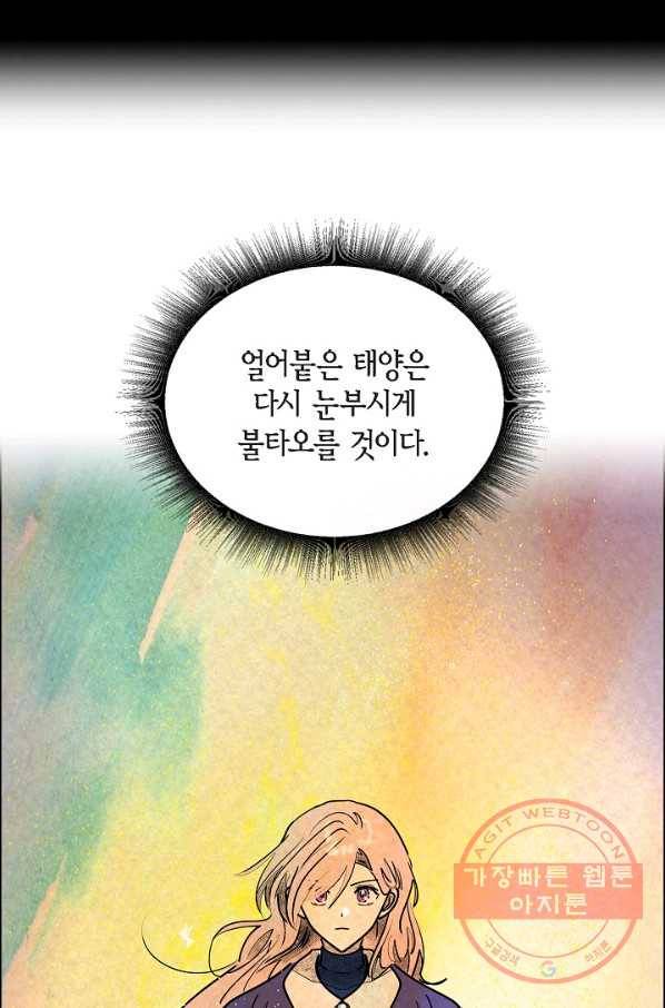 악녀는 백치가면을 쓴다 25화 5
