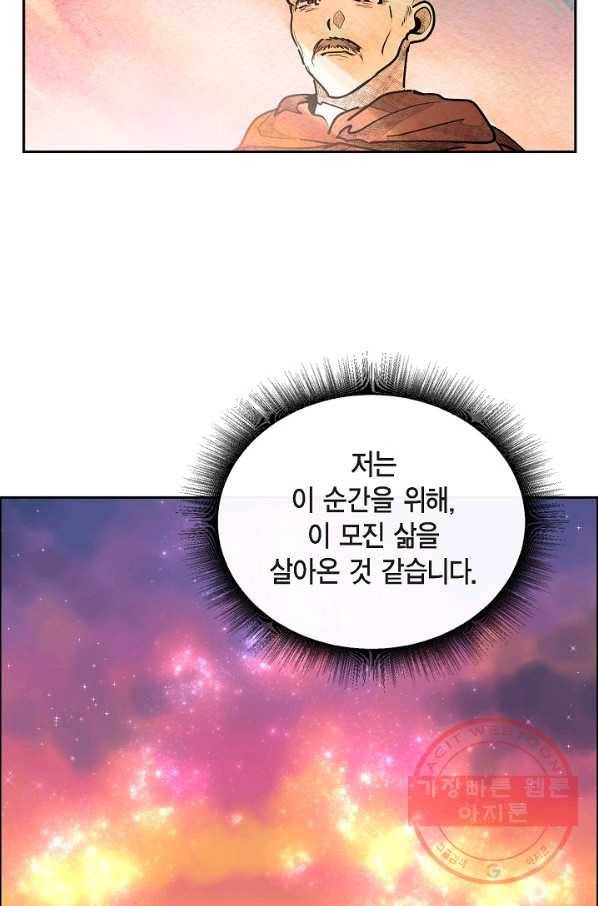 악녀는 백치가면을 쓴다 25화 7