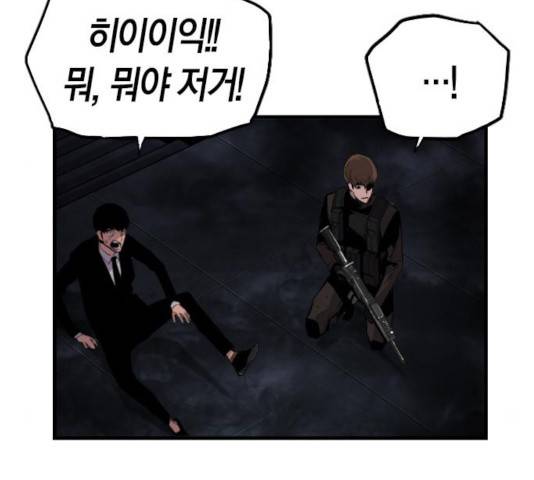 테러대부활 54화 9