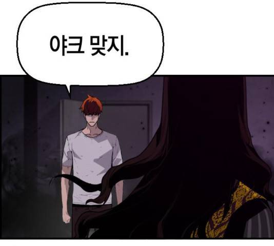 테러대부활 54화 12