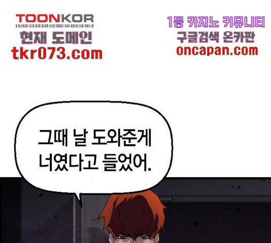 테러대부활 54화 13
