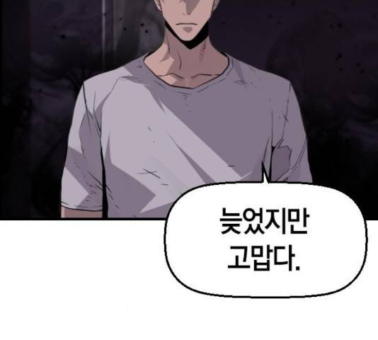 테러대부활 54화 14