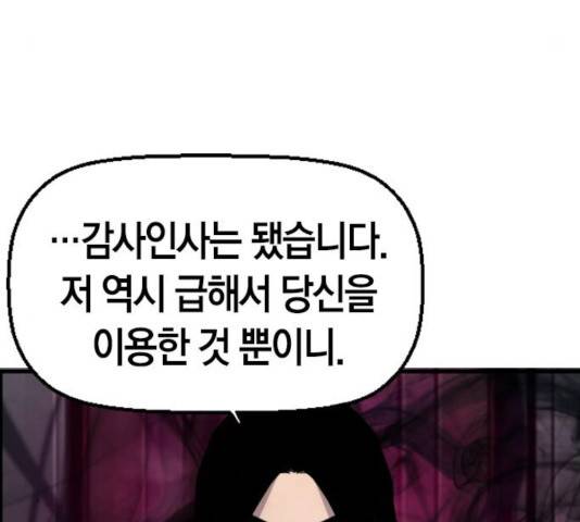 테러대부활 54화 15