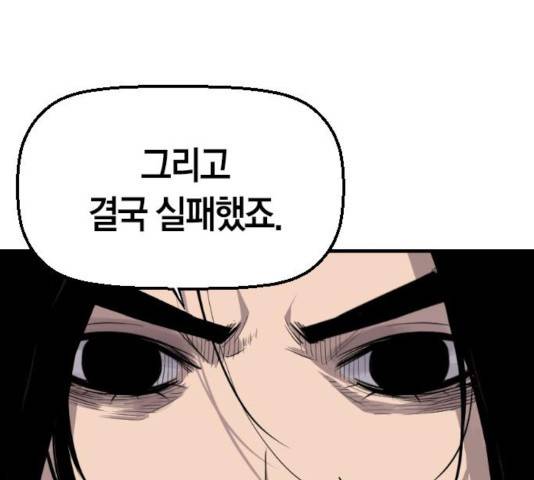 테러대부활 54화 17