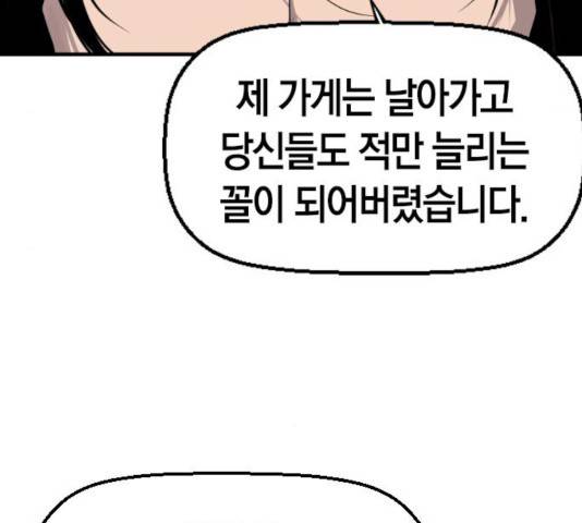 테러대부활 54화 18