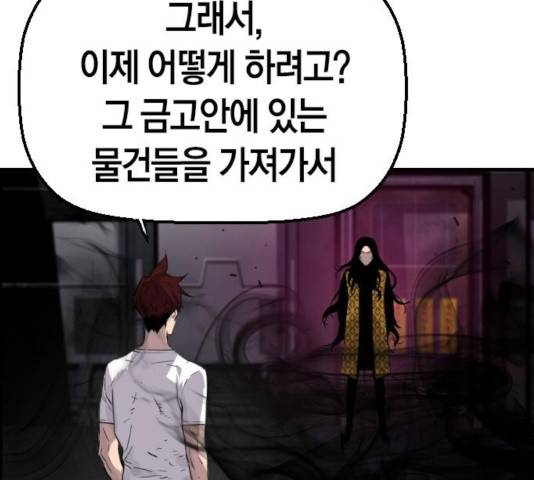 테러대부활 54화 19