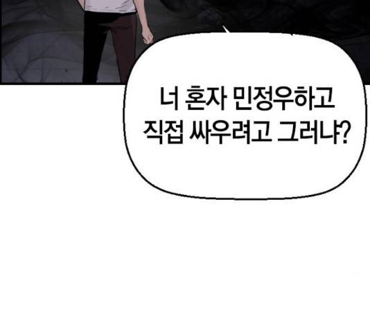 테러대부활 54화 20