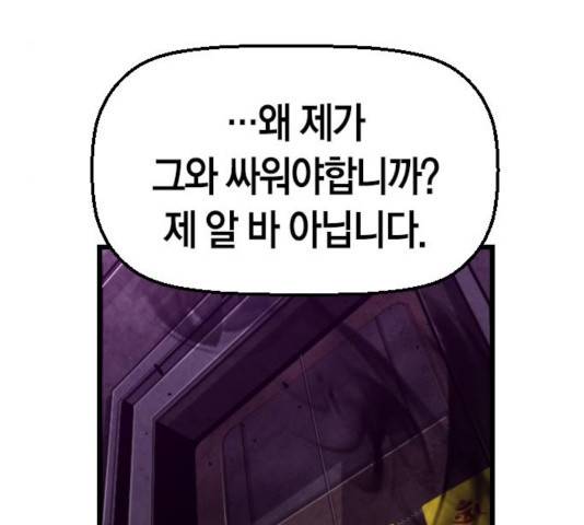 테러대부활 54화 21