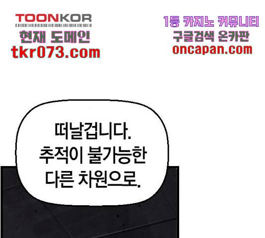 테러대부활 54화 23